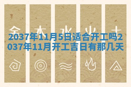 今天是否适合房屋装饰,2025年6月4日黄历宜忌分析