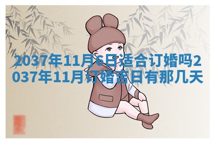 今天是否适合房屋装饰,2025年6月4日黄历宜忌分析