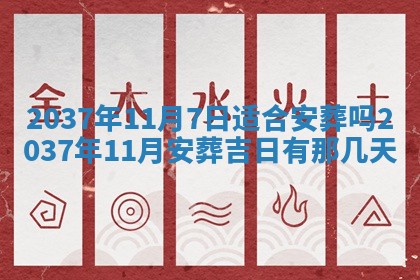 今天万年历2025年7月3日嫁娶吉日,嫁娶好日子查询