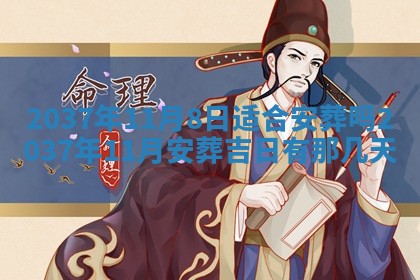 今天是否适合房屋装饰,2025年6月4日黄历宜忌分析