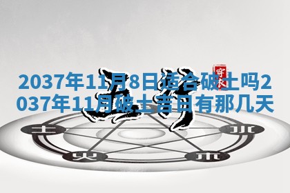 万年历2025年6月23日办理结婚证适宜分析