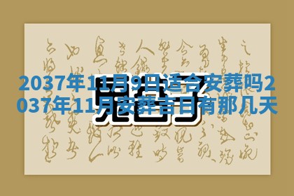 今天是否适合房屋装饰,2025年6月4日黄历宜忌分析