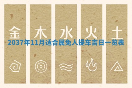 今天万年历2025年7月3日嫁娶吉日,嫁娶好日子查询