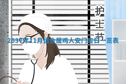 今天是否适合房屋装饰,2025年6月4日黄历宜忌分析