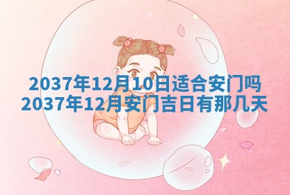 今天是否适合房屋装饰,2025年6月4日黄历宜忌分析