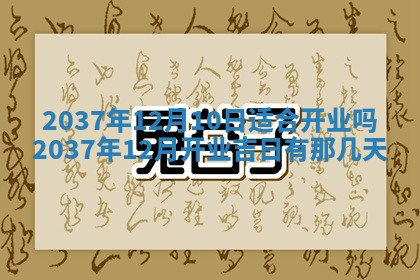 今天是否适合房屋装饰,2025年6月4日黄历宜忌分析