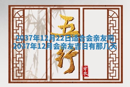 今天是否适合房屋装饰,2025年6月4日黄历宜忌分析