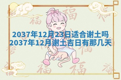 今天是否适合房屋装饰,2025年6月4日黄历宜忌分析