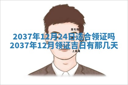 今天是否适合房屋装饰,2025年6月4日黄历宜忌分析