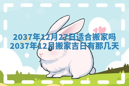 今天是否适合房屋装饰,2025年6月4日黄历宜忌分析