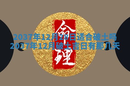 万年历2025年6月23日办理结婚证适宜分析