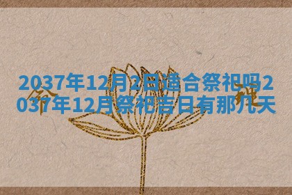 2026年03月07日出生武姓男宝宝如何取名？好听有寓意的名字精选