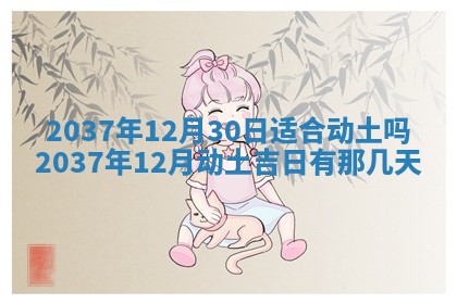 万年历2025年6月23日办理结婚证适宜分析