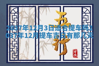 今天是否适合房屋装饰,2025年6月4日黄历宜忌分析