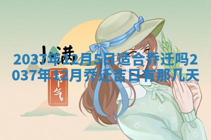 今天是否适合房屋装饰,2025年6月4日黄历宜忌分析