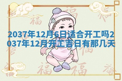 今天是否适合房屋装饰,2025年6月4日黄历宜忌分析