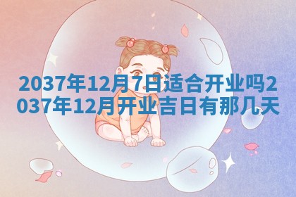 今天万年历2025年7月3日嫁娶吉日,嫁娶好日子查询