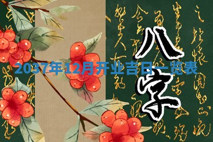 2025年11月15日打麻将财神吉位详细解析