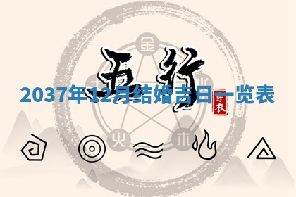 今天是否适合房屋装饰,2025年6月4日黄历宜忌分析
