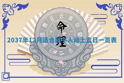 2025年11月16日的打麻将财神在哪个方向,打牌朝向查询