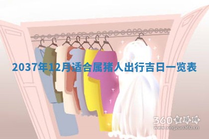 万年历2025年6月23日办理结婚证适宜分析