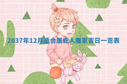 今天是否适合房屋装饰,2025年6月4日黄历宜忌分析