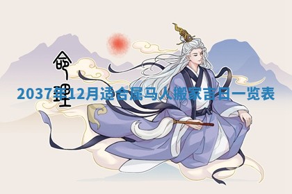 今天是否适合房屋装饰,2025年6月4日黄历宜忌分析