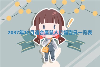 2025年11月16日的打麻将财神在哪个方向,打牌朝向查询