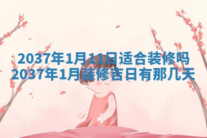 2025年11月15日打麻将财神吉位详细解析