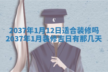 2025年11月15日打麻将财神吉位详细解析
