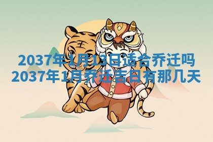 2025年11月15日打麻将财神吉位详细解析