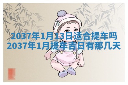 2026年公历3月兴工良辰_哪几天动土好