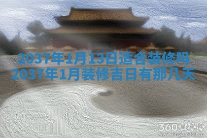 2025年11月15日打麻将财神吉位详细解析
