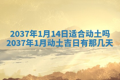 2025年11月15日打麻将财神吉位详细解析