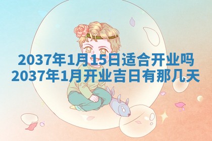 2025年11月15日打麻将财神吉位详细解析
