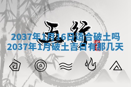 2025年11月15日打麻将财神吉位详细解析