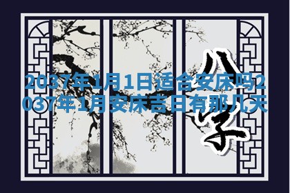 2025年11月15日打麻将财神吉位详细解析