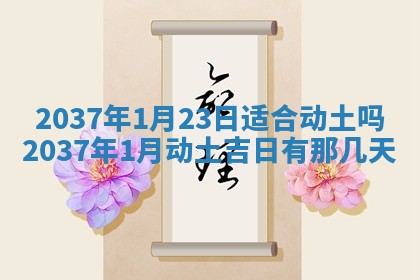 2025年11月15日打麻将财神吉位详细解析