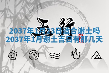 2025年11月15日打麻将财神吉位详细解析