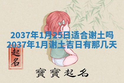 2025年11月15日打麻将财神吉位详细解析