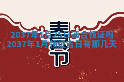 2025年11月15日打麻将财神吉位详细解析
