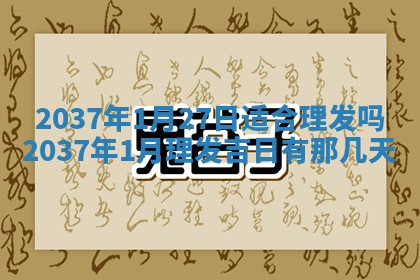 2025年11月15日打麻将财神吉位详细解析