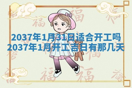 2025年11月15日打麻将财神吉位详细解析