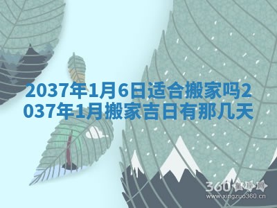 今天是否适合房屋装饰,2025年6月4日黄历宜忌分析