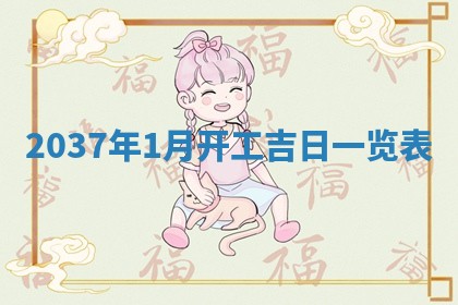 2025年11月15日打麻将财神吉位详细解析