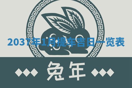 财神吉位查询 2025年11月14日