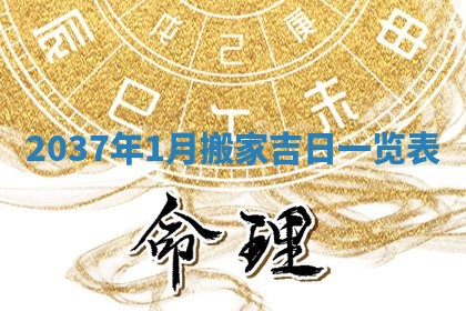2025年11月15日打麻将财神吉位详细解析