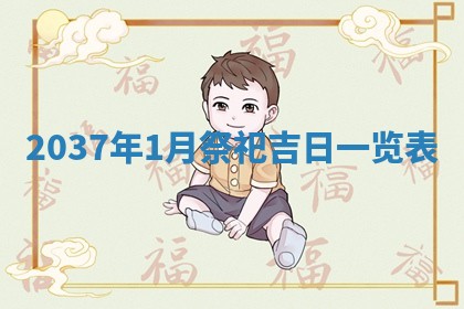 2025年11月15日打麻将财神吉位详细解析