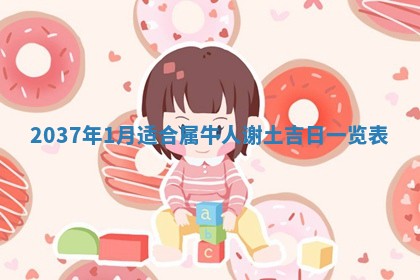 万年历2025年6月23日办理结婚证适宜分析