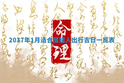 2025年11月15日打麻将财神吉位详细解析